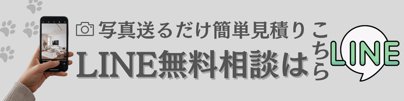 LINE無料相談
